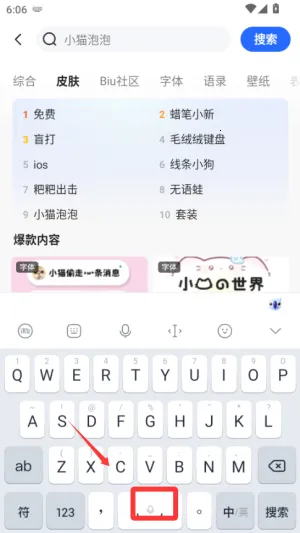 讯飞输入法免费版