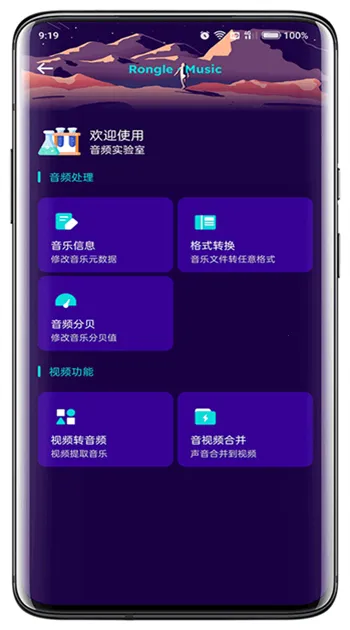 融乐音乐1.1.9.2截图