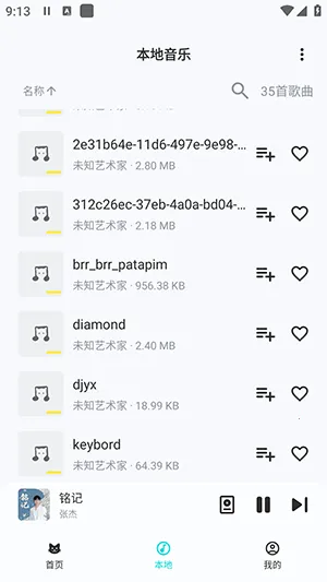 融乐音乐1.1.9.2