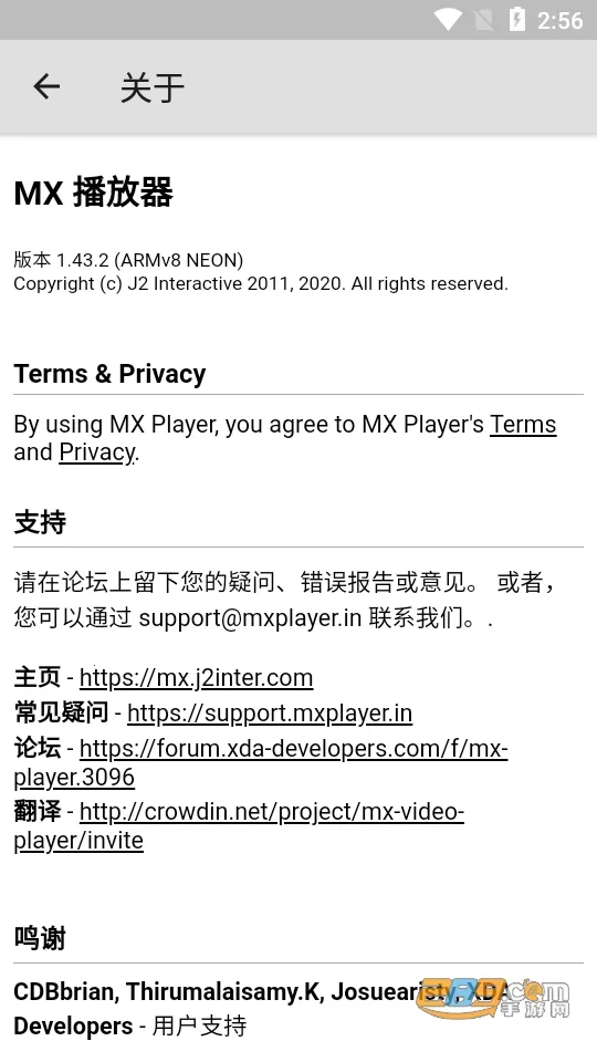 mxplayer pro专业版破解版截图