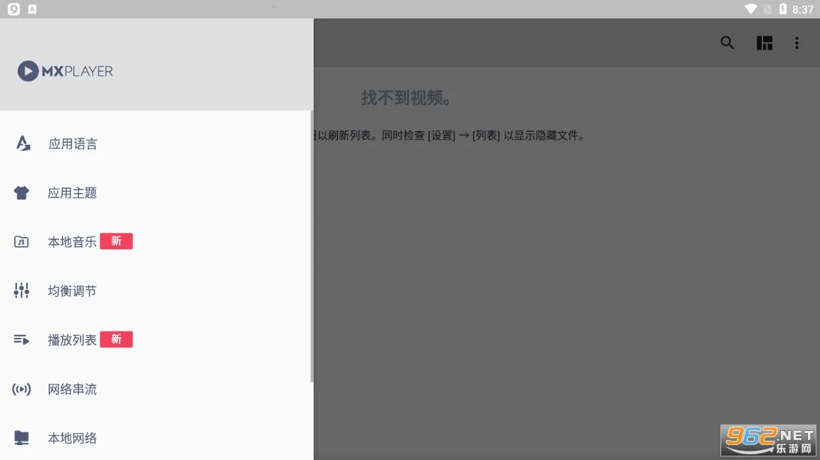 mxplayer pro专业版破解版 mxplayer pro专业版破解版