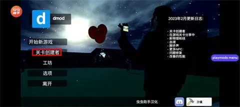 盖瑞模组手机版自带模组