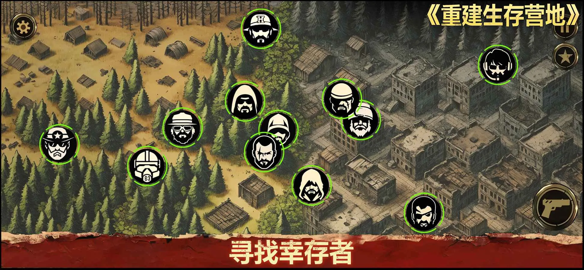 重建生存营地内购版截图