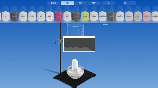 虚拟化学实验室下载