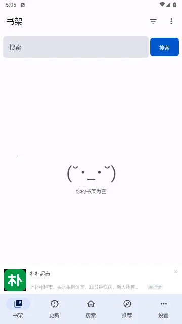 繁花漫画最新版截图