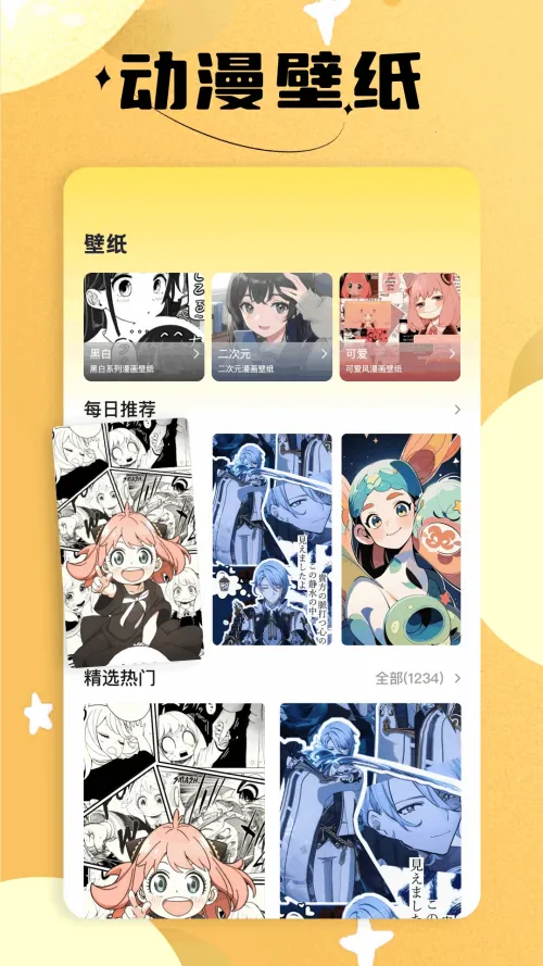 繁花漫画最新版截图