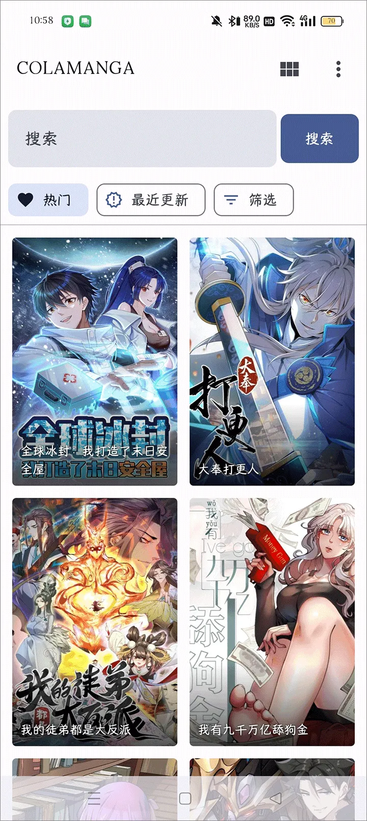 繁花漫画最新版截图