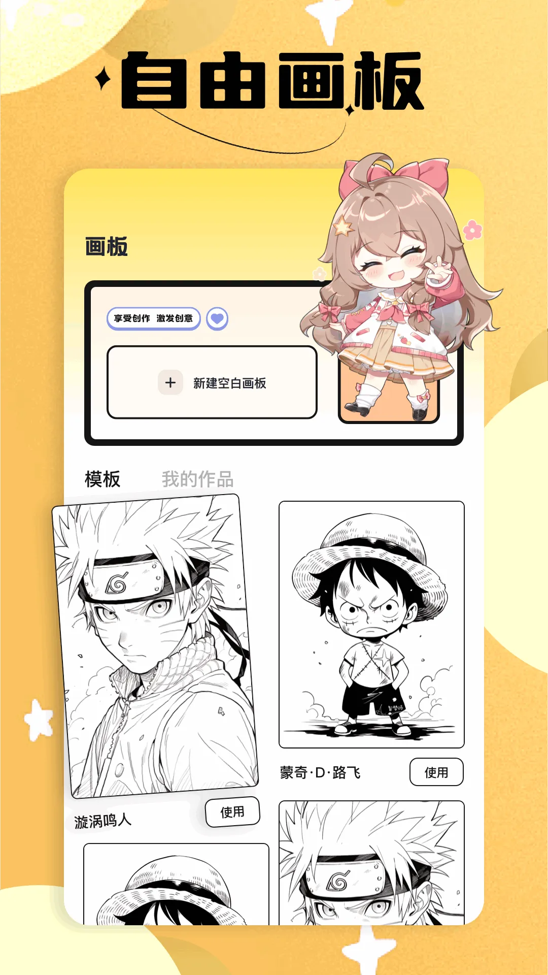 繁花漫画最新版截图