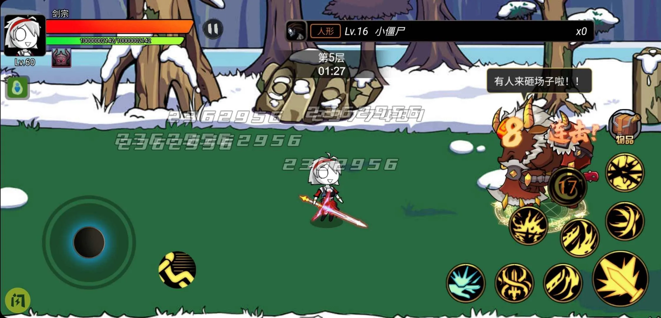 勇士征程游戏截图