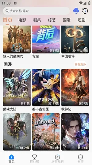 魔方4k破解版截图