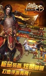 血饮天下(传奇热血手游)截图