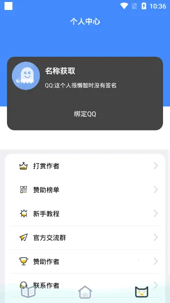 透明头像助手最新手机版截图