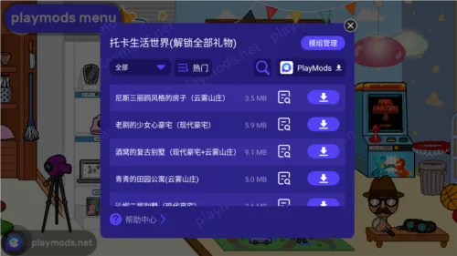 托卡生活世界解锁完整最新版下载 托卡生活世界解锁完整最新版下载