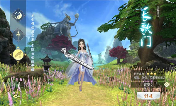 我的御剑日记2026下载安装截图