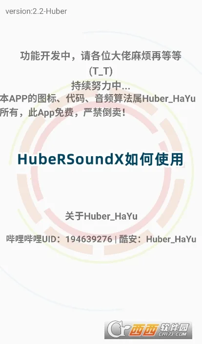 hubersoundx pro版