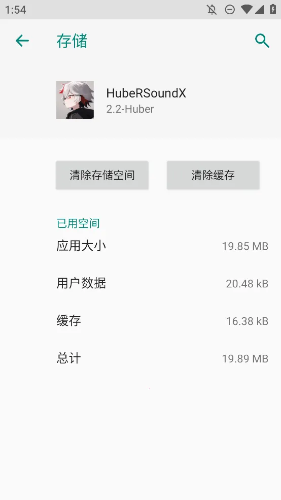 hubersoundx pro版截图
