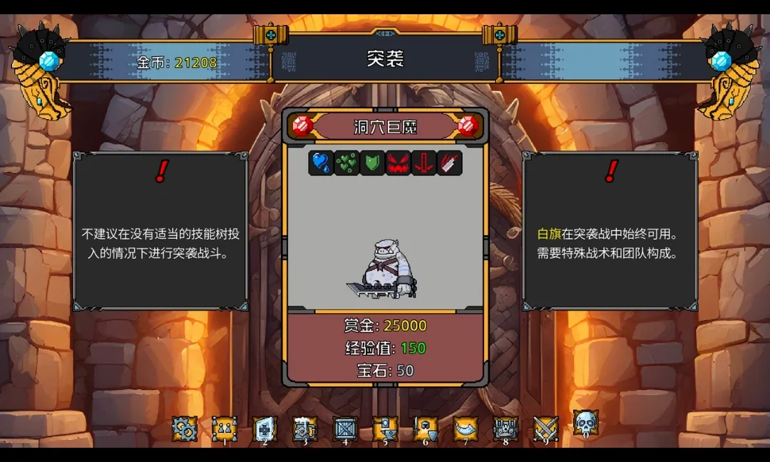 矮人军团自走棋steam移植版最新手机版截图