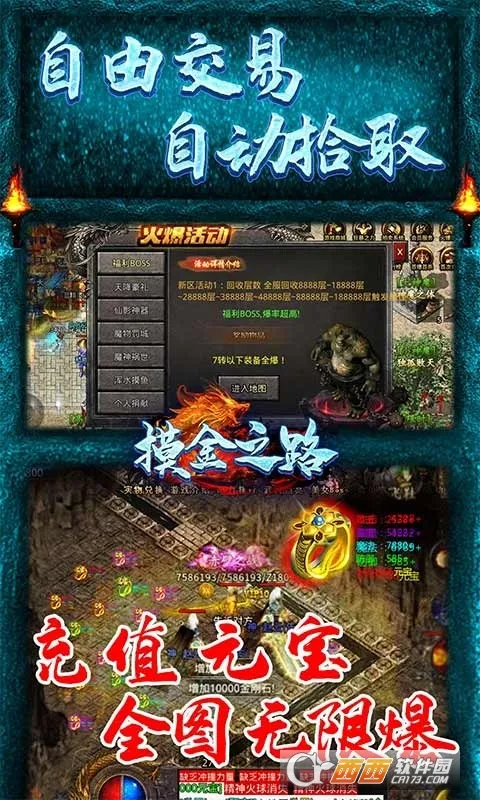 ����֮·(����ð����Ϸ)v1.0.2 �ֻ���