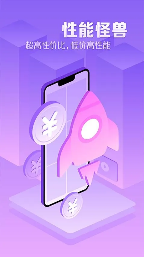 章鱼云手机官网下载app截图