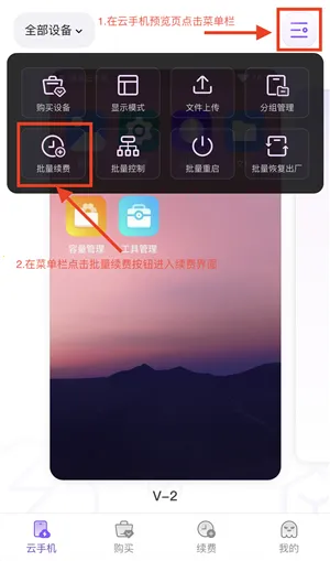 章鱼云手机官网下载app