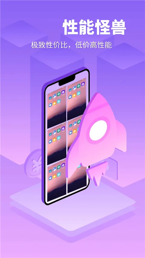 章鱼云手机官网下载app截图