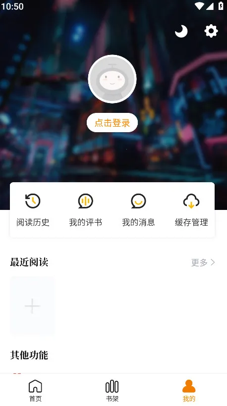 梦绘界漫画app免费下载截图