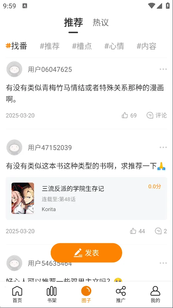 梦绘界漫画app免费下载