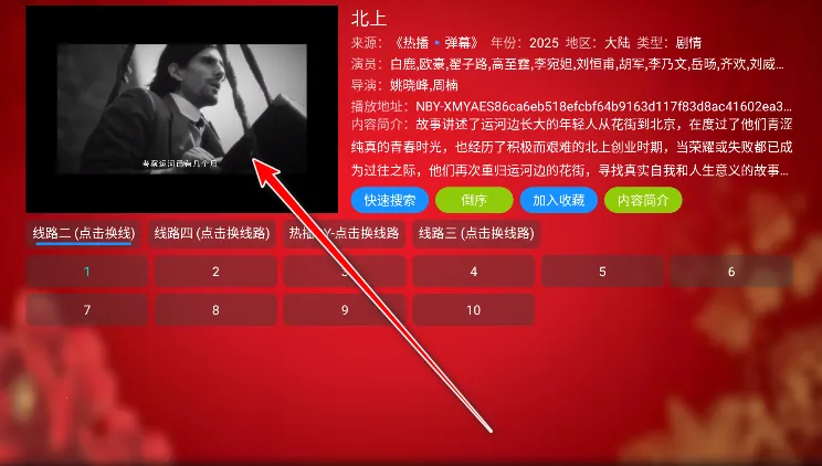 七星影仓TV版V6.1.4内置源电视版