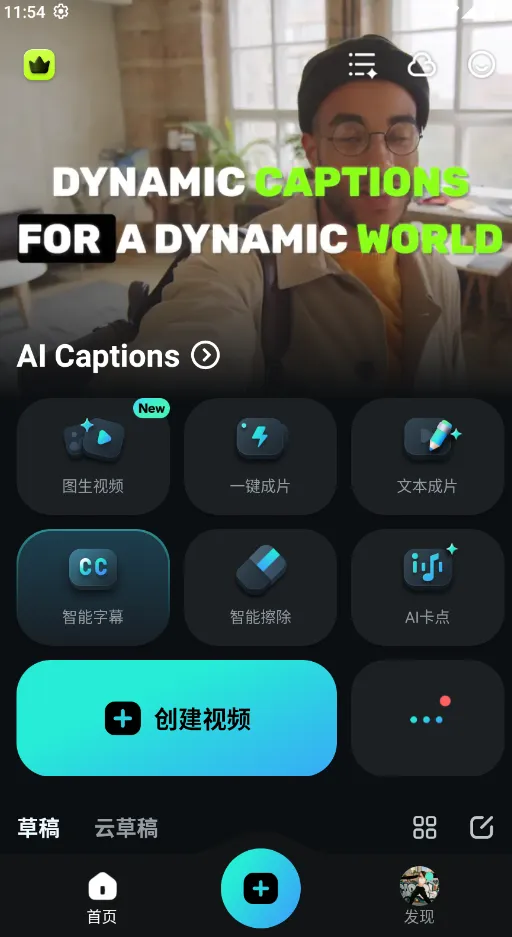 Filmora2026最新版本截图