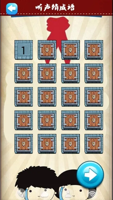 听声猜成语最新手机版截图