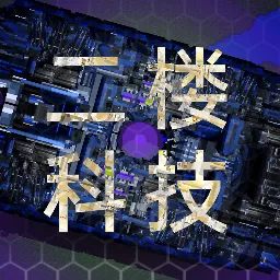 铁锈战争全汉化版