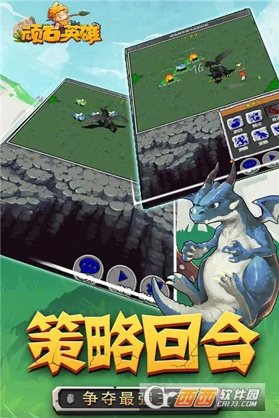 顽石英雄(肉鸽割草游戏)截图