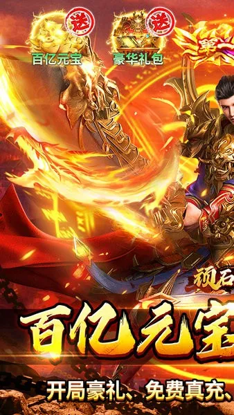 顽石英雄(肉鸽割草游戏)截图