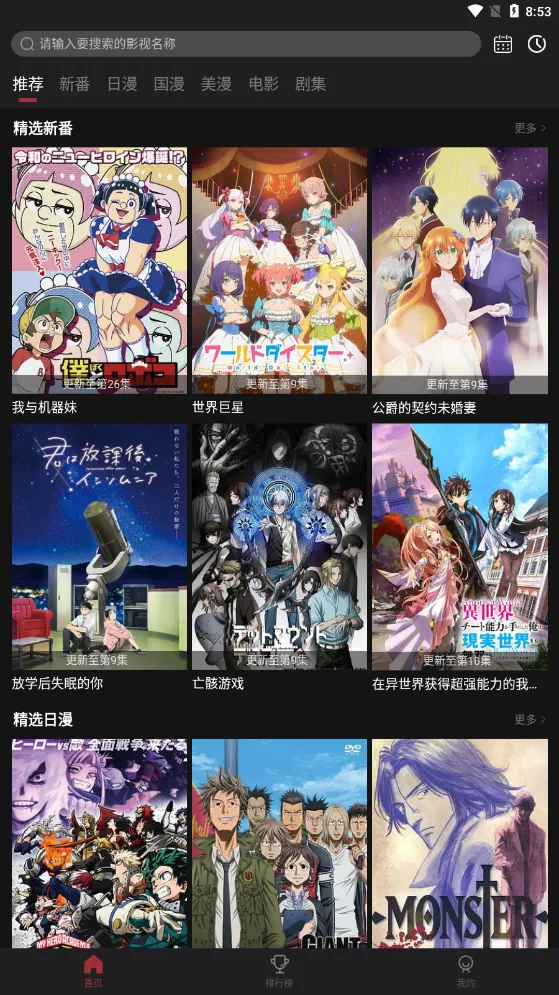 次元喵动漫截图