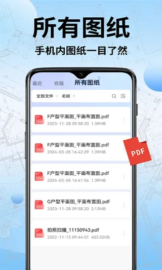 CAD快速看图工2026官方正版截图