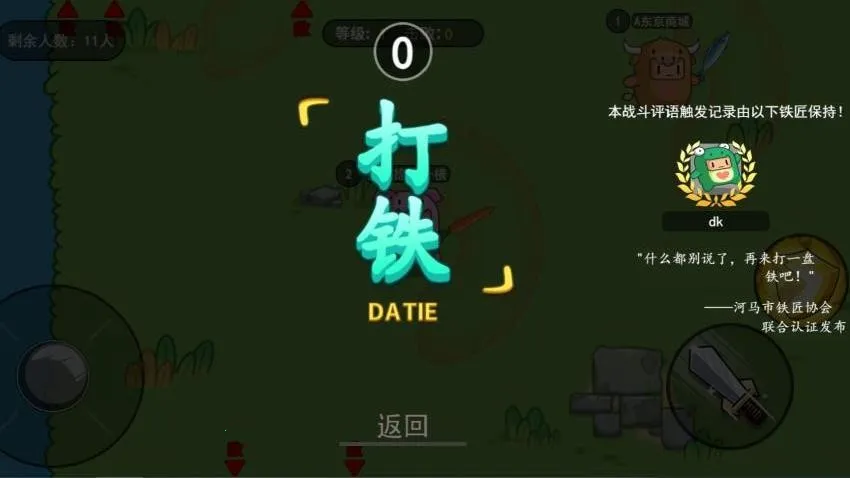 锤锤大作战(休闲竞技游戏)截图