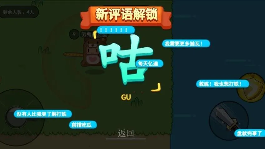 锤锤大作战(休闲竞技游戏)截图