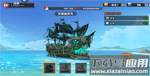 无敌战舰2026官方正版