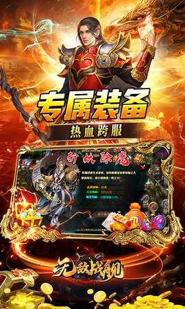 无敌战舰2026官方正版截图