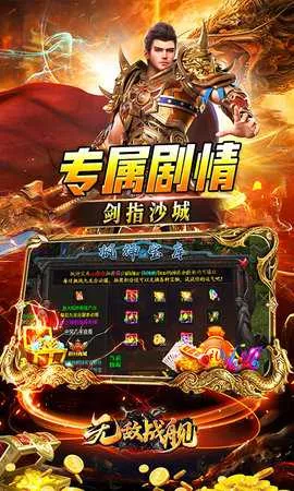 无敌战舰2026官方正版截图