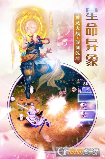 逆神2026最新版本截图