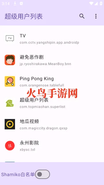 超级用户列表root下载