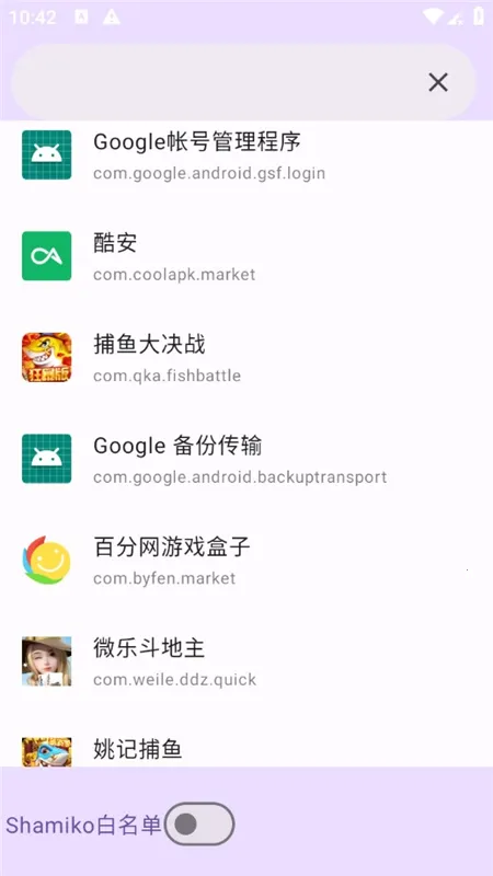 超级用户列表root下载截图