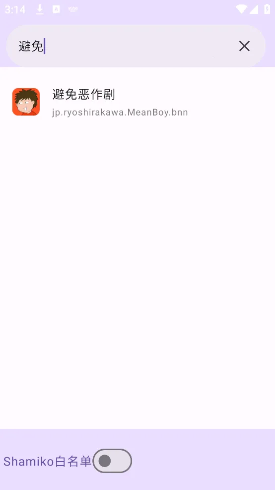 超级用户列表root下载截图