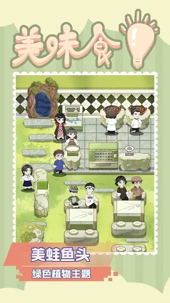 美味食光下载截图