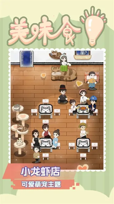 美味食光下载截图