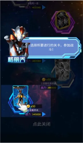 奥特曼抽卡游戏王破解版内置菜单