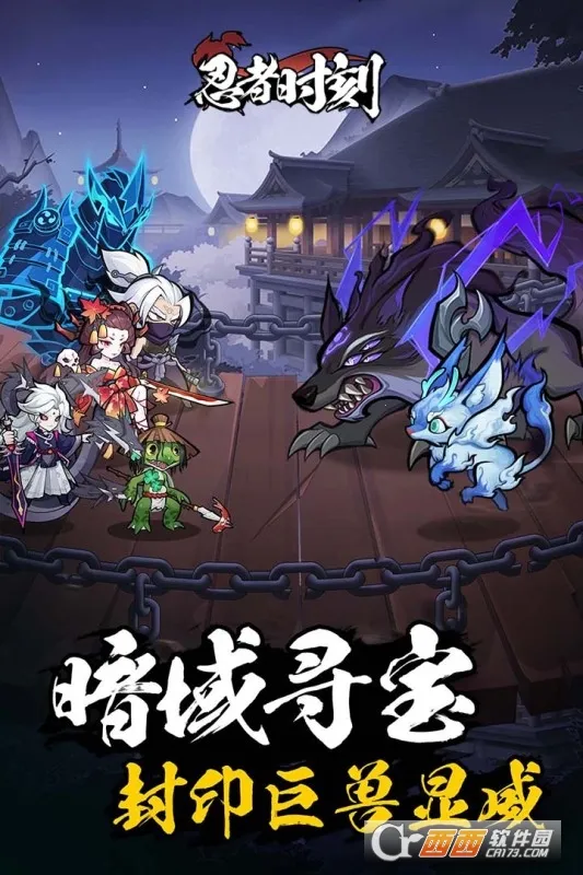 忍者时刻2026官方正版截图