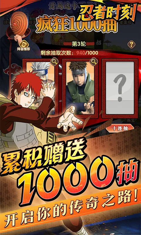 忍者时刻2026官方正版截图