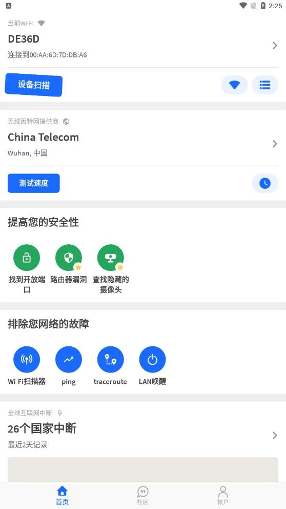 Fing(网络扫描工具)截图